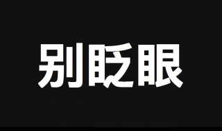 面瘫眼不由自主的眨什么原因 一起来看看