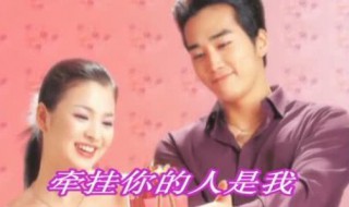 你注定是我的牵挂歌原唱 你都了解吗