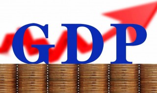 四川gdp排名2018全年 请看排名