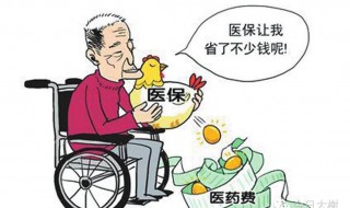 农村大病救助要符合怎样的条件 所需的资料