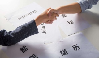 拿到offer可以不去吗 不去需要承担法律责任吗