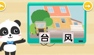 台风预警分为几级 收藏一下