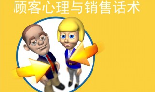 润滑油销售技巧和话术 润滑油的销售技巧与经典话术