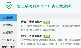 广告弹窗如何屏蔽 怎样才能将广告弹窗关掉