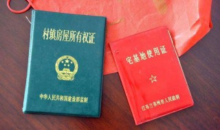 宅基地证是国土局发吗 看完这些都懂