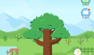 蚂蚁森林主树怎么换 这样换就行了