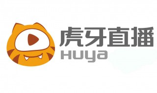 虎牙怎么发动态 虎牙直播的简介