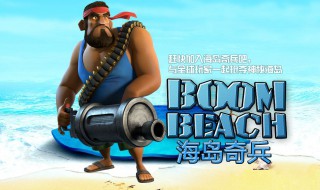 海岛奇兵激光坦克怎么获得 海岛奇兵激光坦克从哪里买