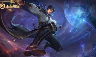 王者荣耀曜怎么连招 王者荣耀星辰之子曜如何连招