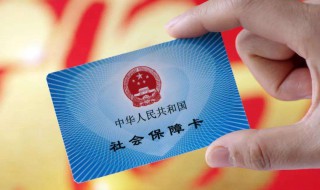 人死了社保卡怎么取钱 可以取哪部分的钱