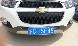 沪c牌照行驶范围 哪些地方不能去