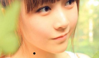 脖子右侧长痣好不好 象征着什么?