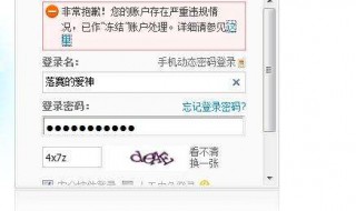 淘宝号降权多久恢复 是因为什么