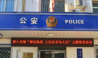 揭阳一共有多少个派出所 揭阳派出所信息