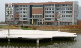 衡阳工商学院是几本 院占地面积400多亩