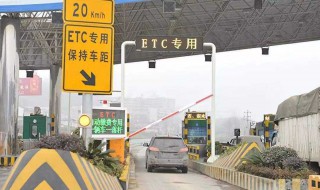 有etc可以走人工通道吗 办理了etc能走人工通道吗