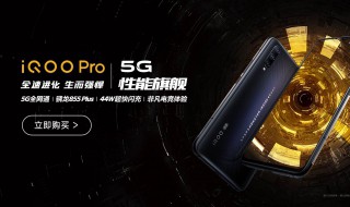 vivo iqoo信号很差吗 有什么办法可以解决