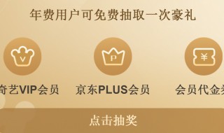 京东玫瑰金卡是什么 多多了解