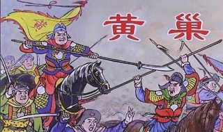 黄姓皇帝有多少人 历史上有姓黄的皇帝吗