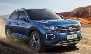 大众探岳coupe价格 来看看官方指导价