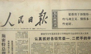 人民日报接访地址 地理位置你知道吗