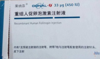 普利康和果纳芬的区别 介绍普丽康和果纳芬