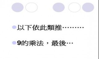 印度乘法速算法 两种速算法分享