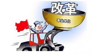 环卫正式职工怎么改革 应该这样改！