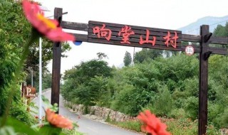 响堂水镇好玩吗 好吃好耍好看一样不少