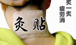 艾热灸贴多少钱一盒 顺芝堂艾热灸贴了会有害吗？