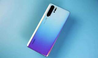 mate30pro分辨率 华为P30 pro的优势