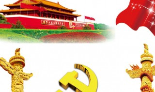 国庆过路费免到几号 放假时间安排是怎样的