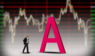 实际换手率指标公式 教你简单计算