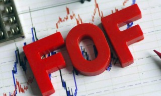 券商基金有哪些 详细的信息对比和选出合适投资的基金