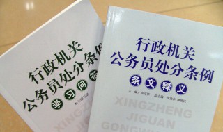 党员处分条例几档 党员犯错如何处分