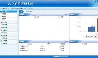 crm系统是什么 最新crm系统介绍