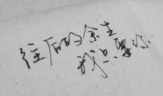 搭伙和余生的区别 一起来看看