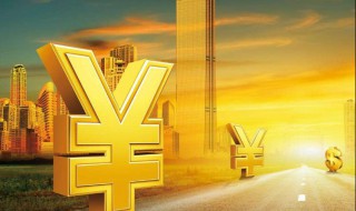 八万亿是什么概念 看看举例就明白了