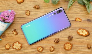 华为p30手机下载的主题在哪个位置 手机技巧