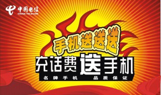 怎么才能拿到免费手机 请看回答