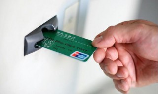 银行卡异地取款最多能取多少钱 几大银行异地取款手续费不同