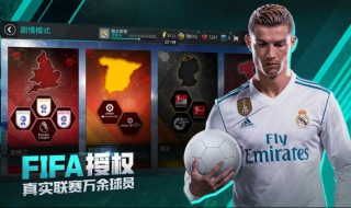 最适合法国跑车姆巴佩的打法 合适球星推荐