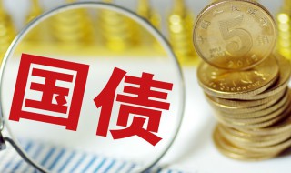 电子式国债可以在银行柜台买吗 电子式国债怎么购买