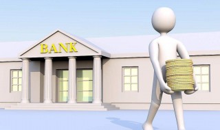 银行贷款10万一年利息多少 关于银行贷款概念解释