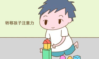 怎样提高孩子注意力和专注力 你知道吗