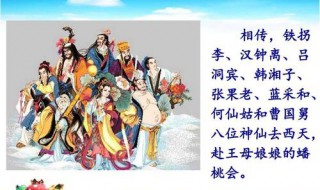 八仙过海大结局 送给喜欢的你