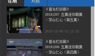 深山仁心大结局 第五集