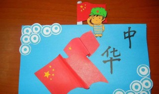 国庆贺卡怎么做 这样做就很好看了