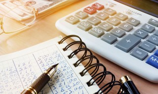 财务核算方法 你了解吗