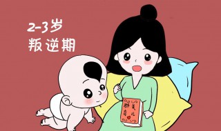 男孩叛逆期是多少岁 你了解吗